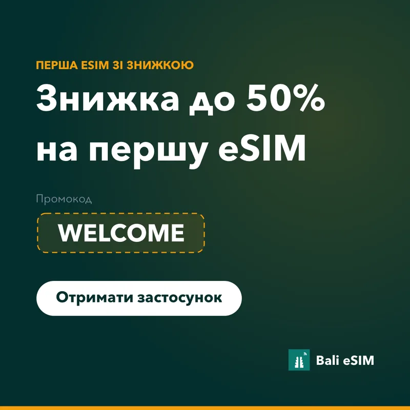 Промокод Bali eSIM — знижка 15% за кодом WELCOME