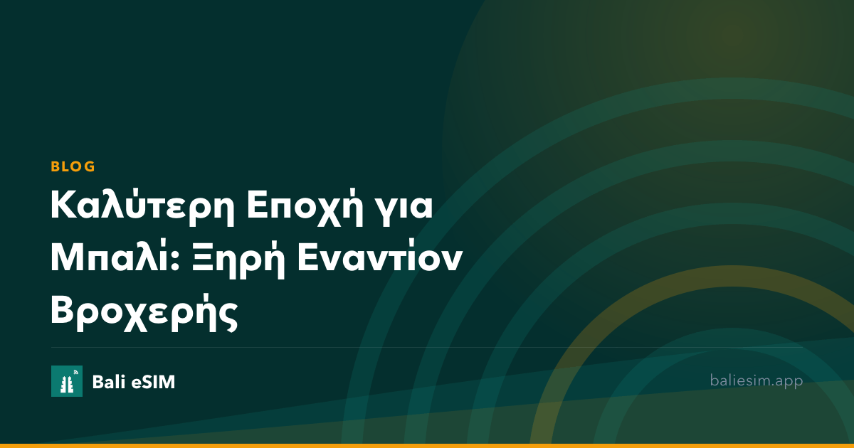 Καλύτερη Εποχή για Μπαλί: Ξηρή Εναντίον Βροχερής