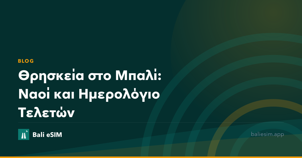 Θρησκεία στο Μπαλί: Ναοί και Ημερολόγιο Τελετών