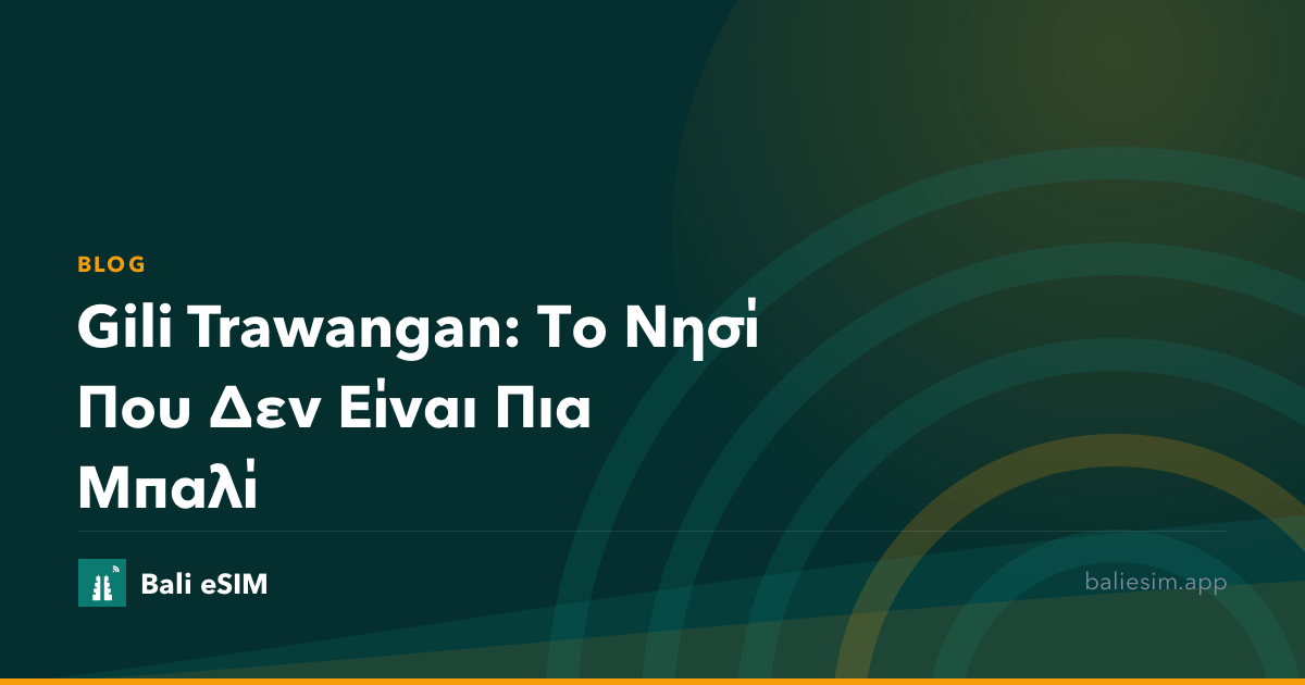 Gili Trawangan: Το Νησί Που Δεν Είναι Πια Μπαλί