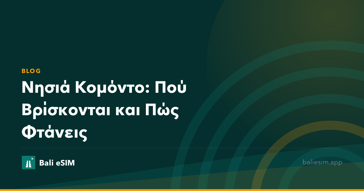 Νησιά Κομόντο: Πού Βρίσκονται και Πώς Φτάνεις