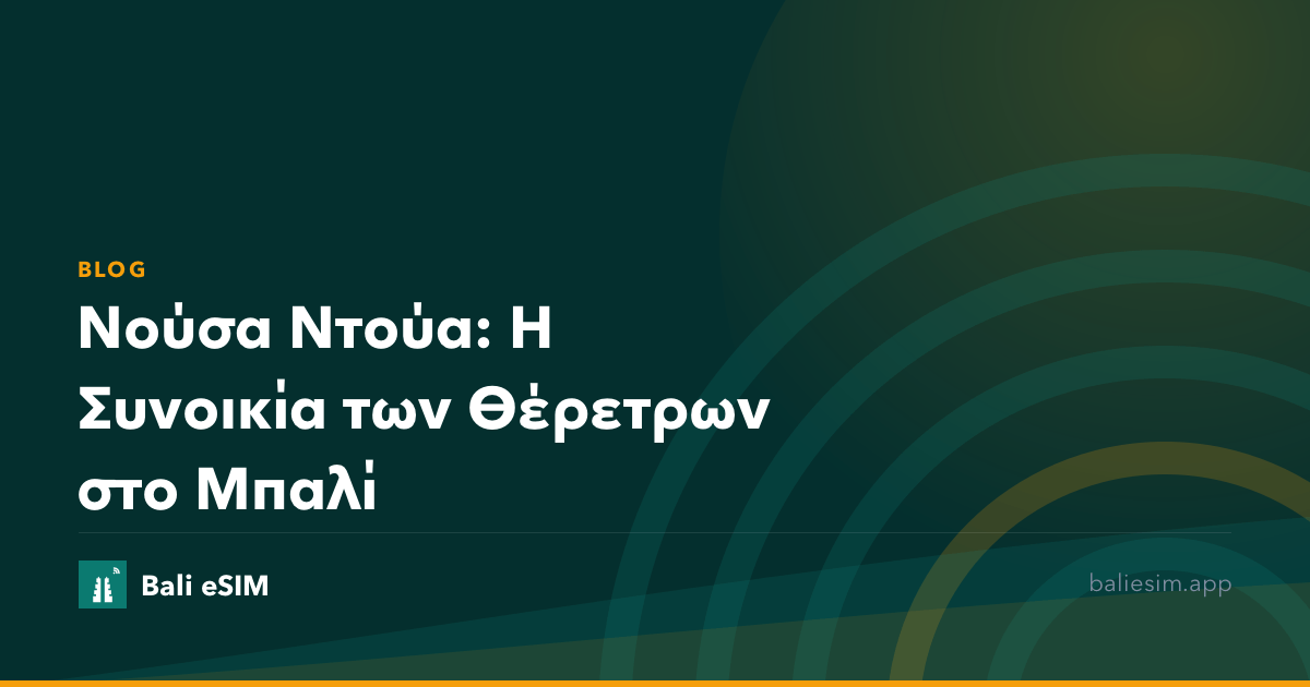 Νούσα Ντούα: Η Συνοικία των Θέρετρων στο Μπαλί