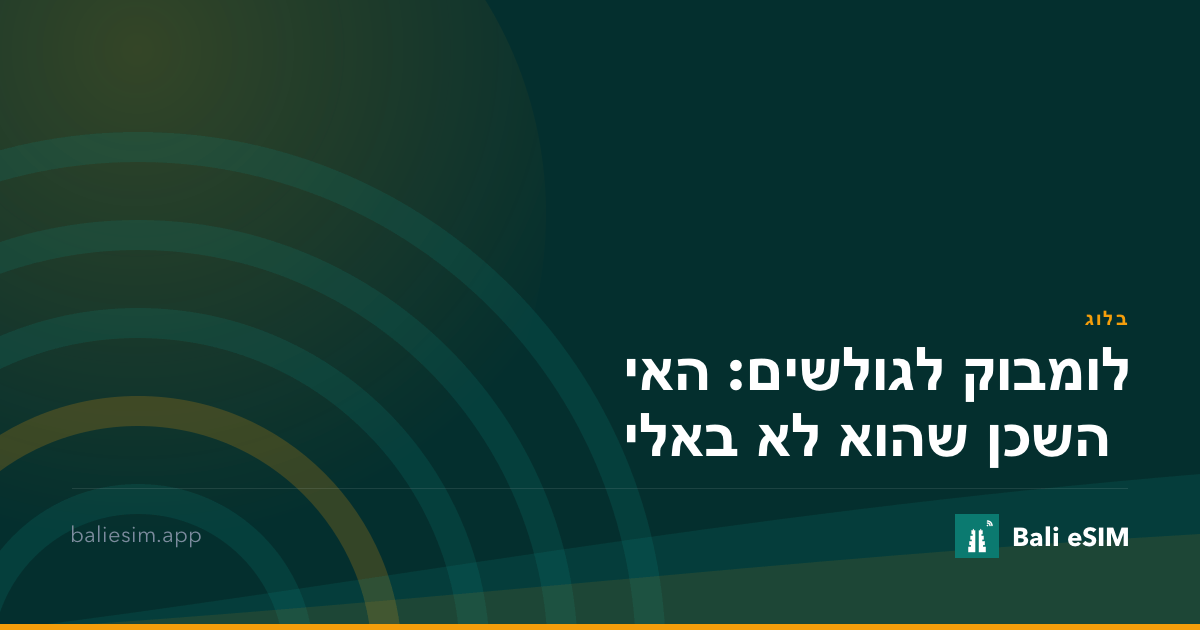 לומבוק לגולשים: האי השכן שהוא לא באלי