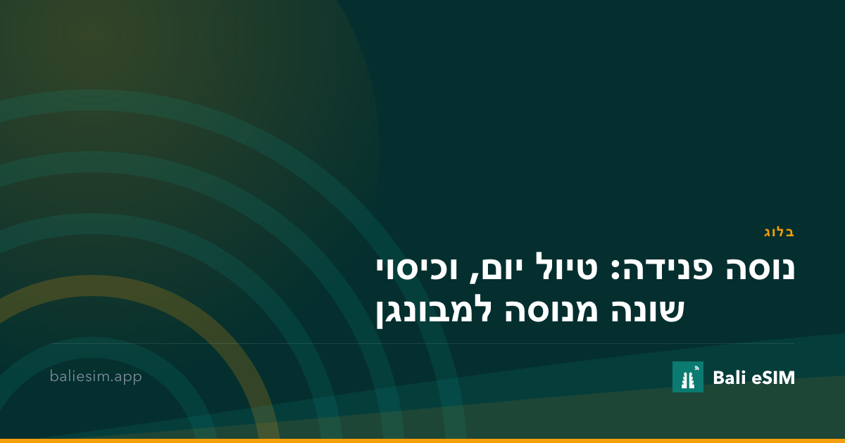 נוסה פנידה: טיול יום, וכיסוי שונה מנוסה למבונגן