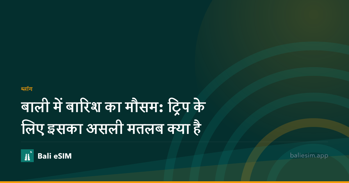 बाली में बारिश का मौसम: ट्रिप के लिए इसका असली मतलब क्या है